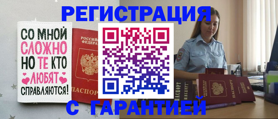 прописка поиск в Ревде