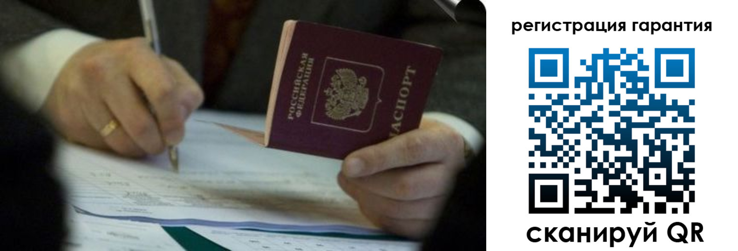 прописка регистрация в Ревде