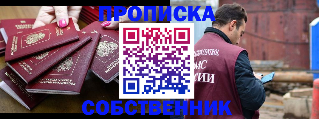 регистрация для дет. сада в Ревде