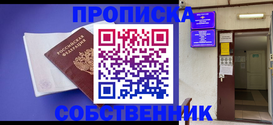 временная регистрация 2025 в Ревде