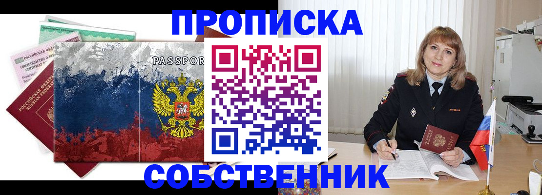 найти адрес прописки в Ревде