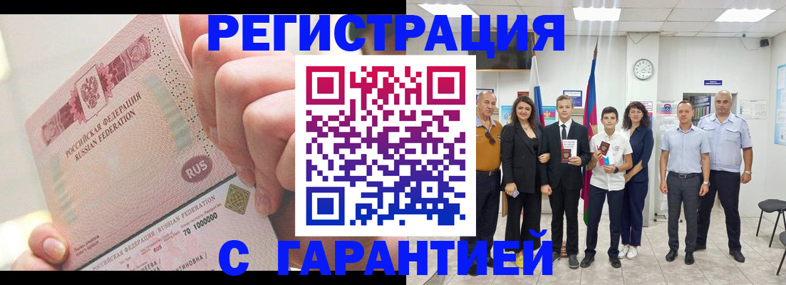 временная регистрация законно в Ревде